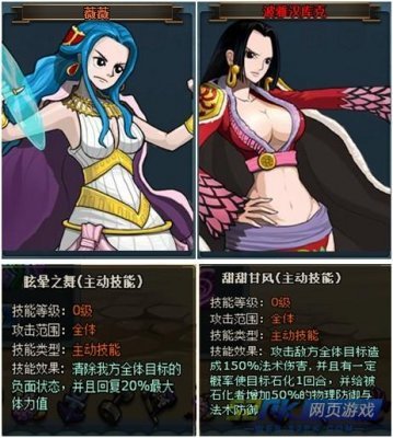 海贼王之美女海贼团的章节简介