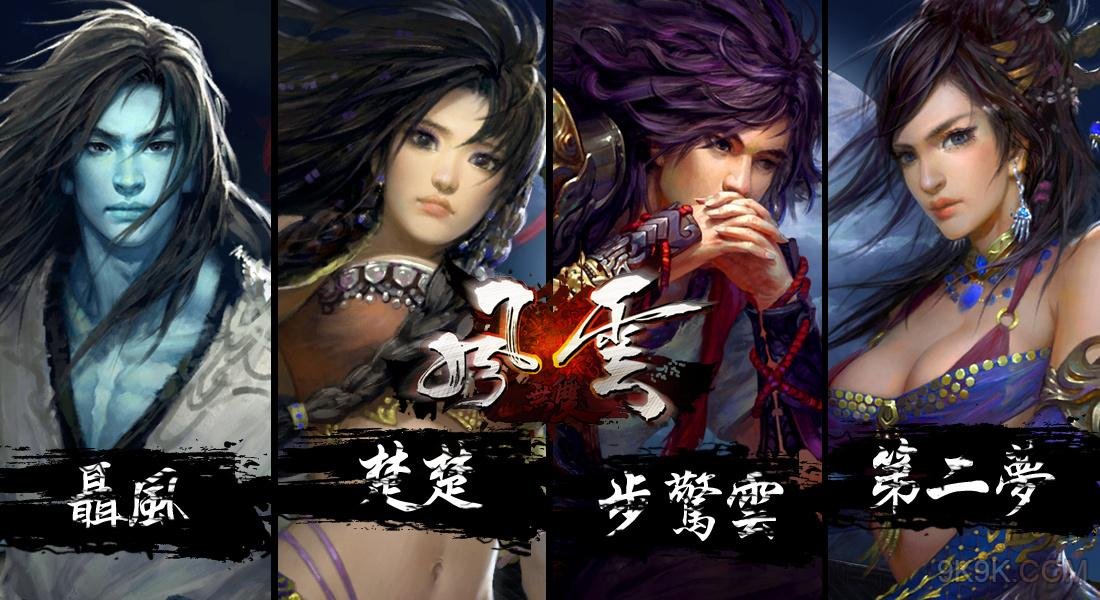 绝世之风云天下的内容简介