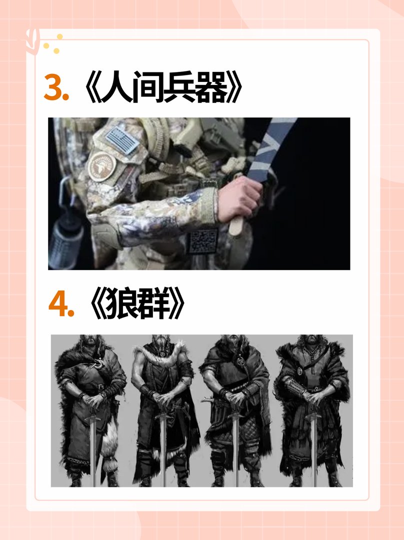 十大巅峰雇佣兵小说