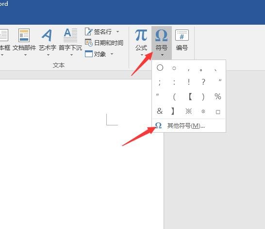 右上角那个小圈圈表示度用符号怎么打，求助！！