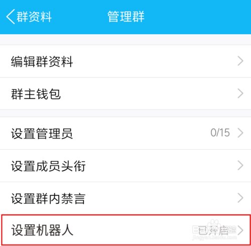 QQ小冰在哪里怎么开