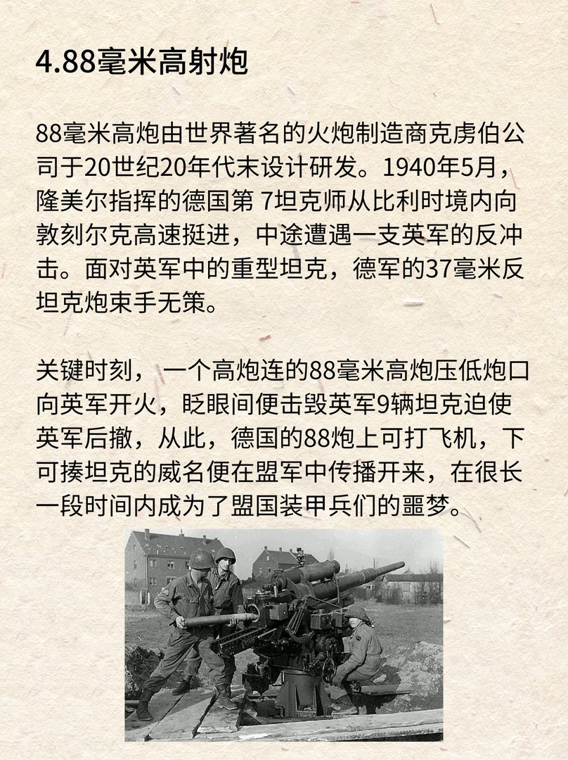 十大二战最变态的武器盘点