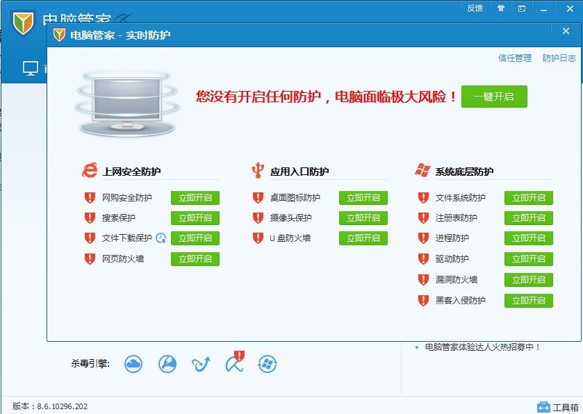 怎样预防冰河木马？