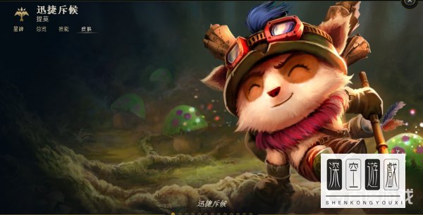 英雄联盟提莫蘑菇上限多少？