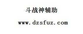 斗战神，嗜血系牛魔，怎么加点？？！~~~~