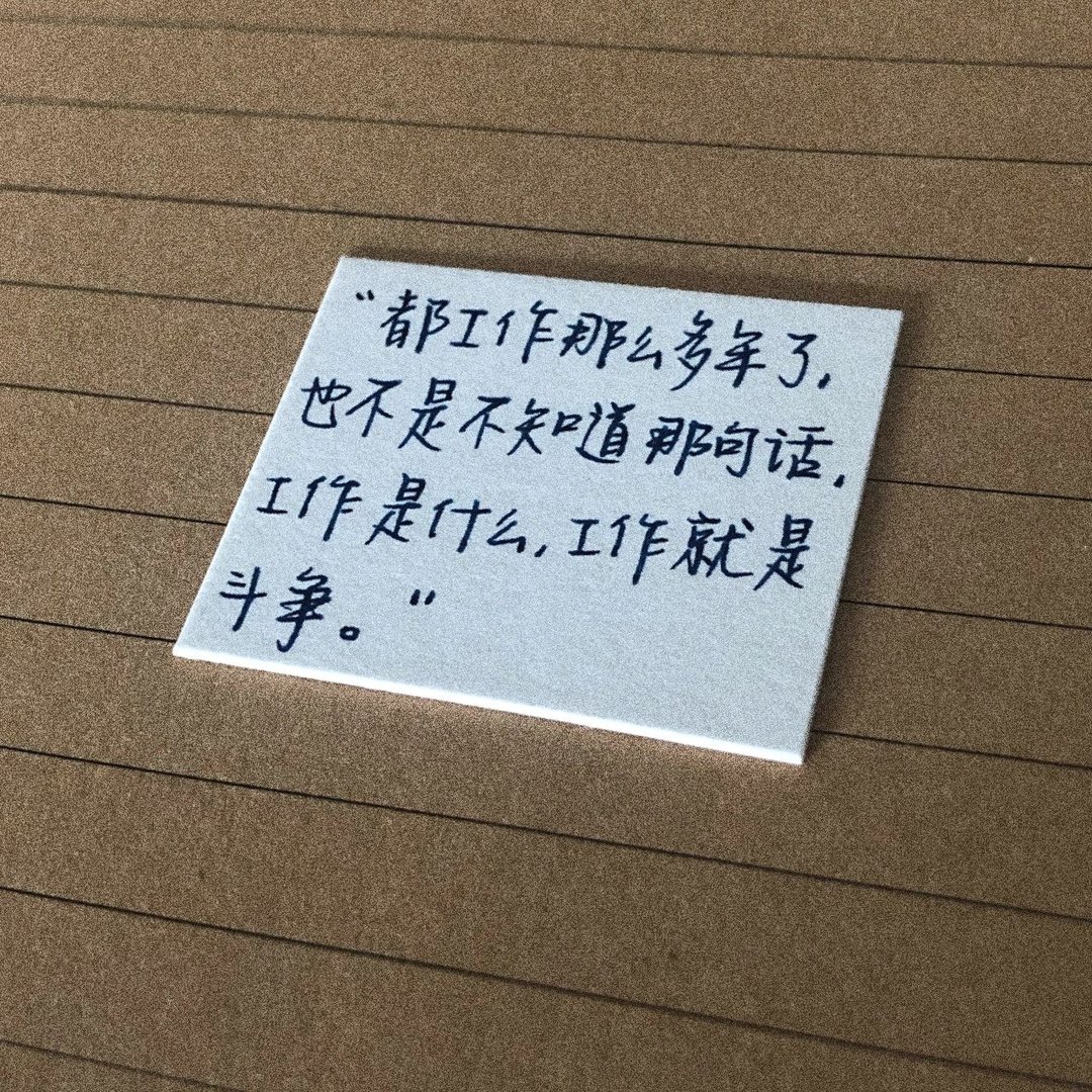 这周连上七天班