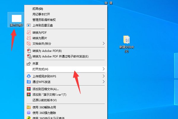 pptx文件怎么打开？