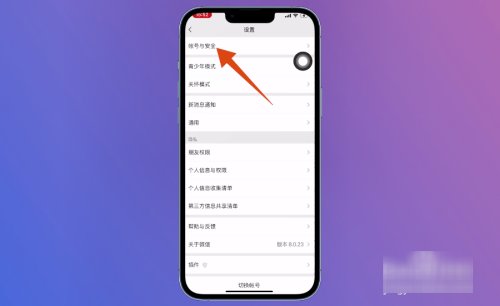 微信手机号换了怎么办？