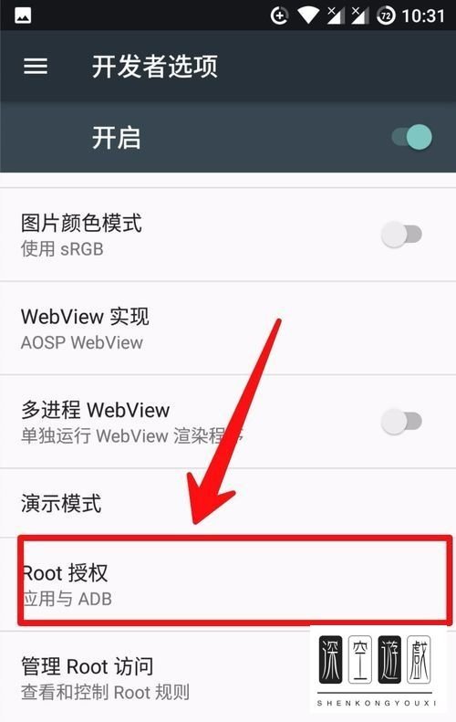 魔趣os怎么打开root权限？魔趣怎么root？
