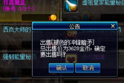 《DNF》高危安全模式怎么解除？