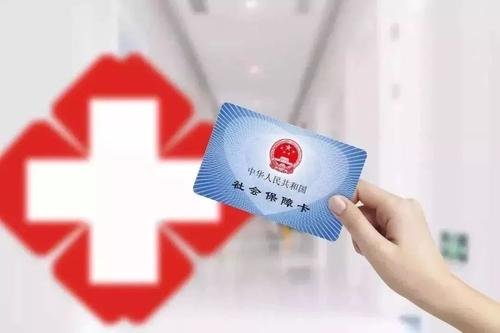 医保卡可以全家使用消息不实，现在的媒体信息还能够相信吗？