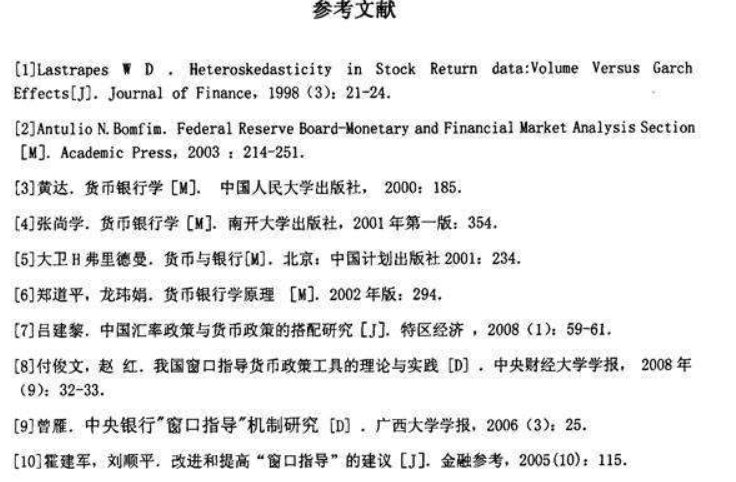 英文参考文献引用格式是什么？