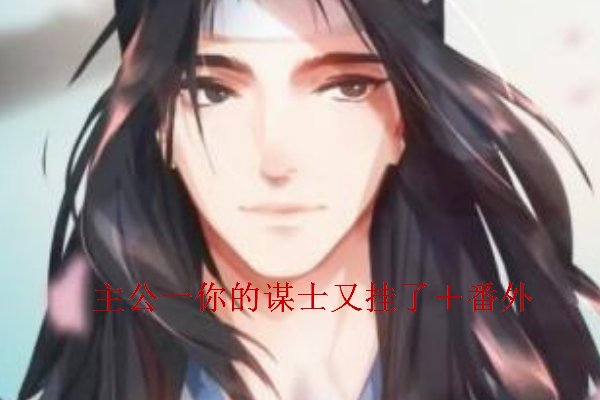 桑家静写的小说作品