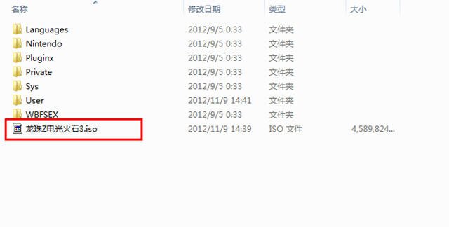 龙珠Z电光火石3全人物存档