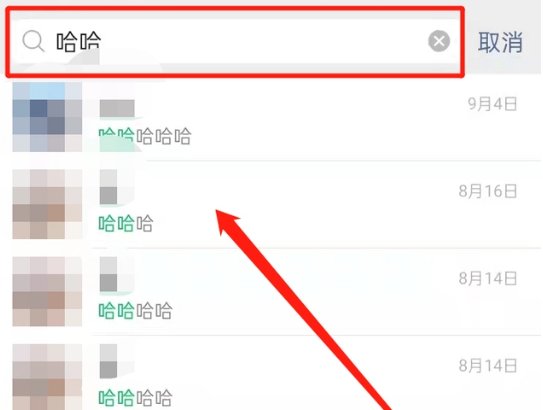 怎么查微信聊天记录