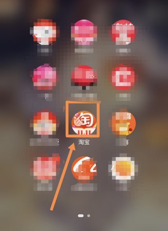 怎么查找淘宝账号？