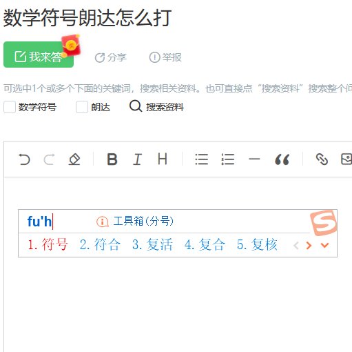 如何输入希腊字母？