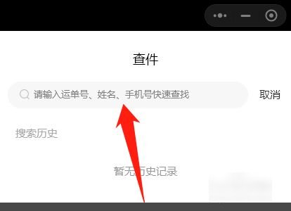 申通快递查询单号