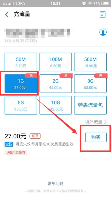 移动手机流量充值卡怎么充值啊？