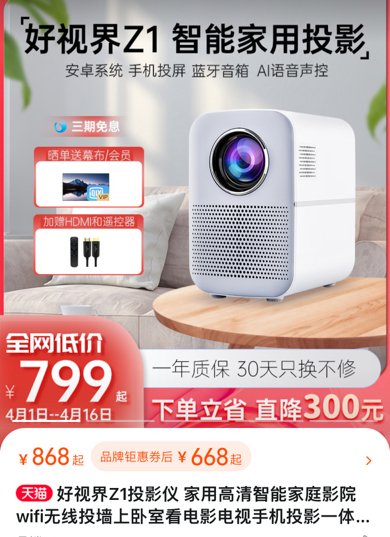 有没有护眼模式比较好的投影仪产品推荐？不要价格太贵的？