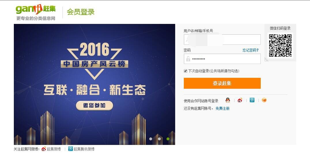 赶集网招聘广告怎么做