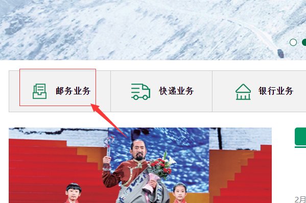 如何查询自己所在地的邮编？