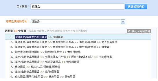 淘宝网枕头属于什么类目