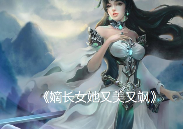 女主白卿言重生小说叫什么名字