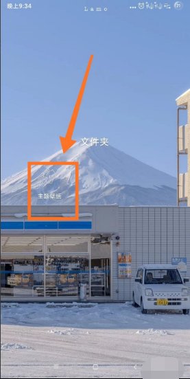 微信主界面透明壁纸怎么设置