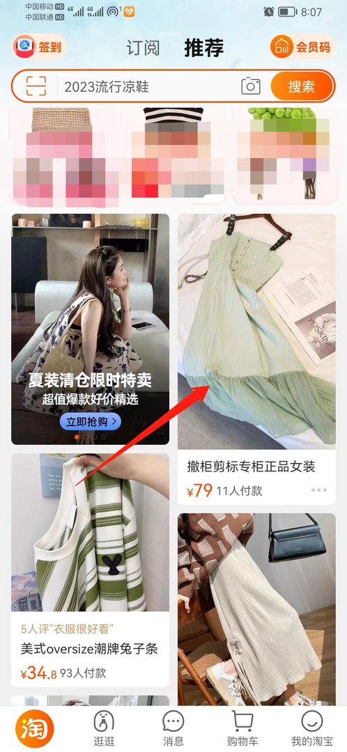 淘宝怎么修改付款方式