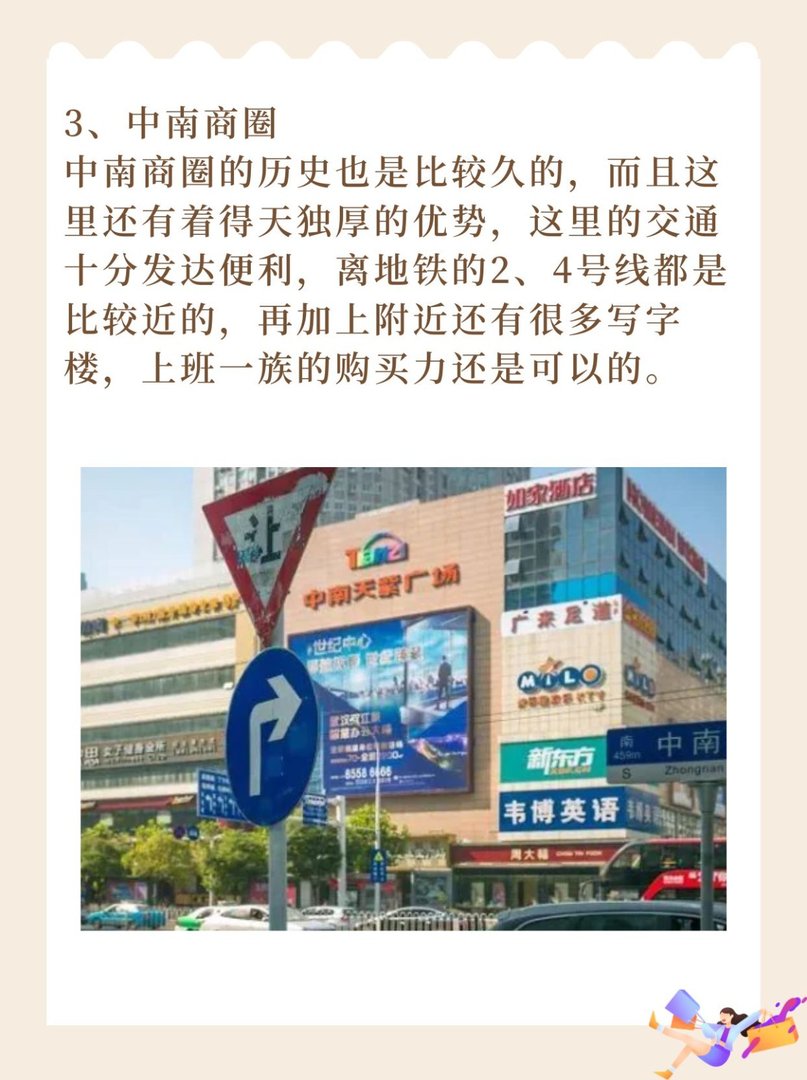 武汉逛街的地方排行榜