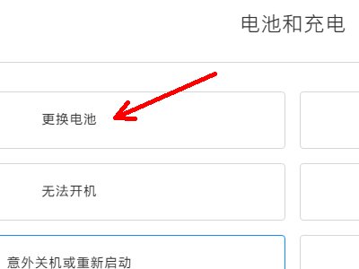 怎么在 苹果官网怎么购买苹果六电池？