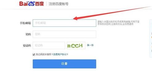 怎么免费注册百度账号？