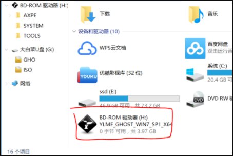 什么是虚拟光驱，如何用虚拟光驱加载文件