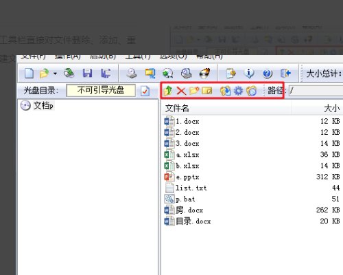 用什么方法可以制作iso文件？