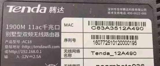 腾达路由器登录地址是什么