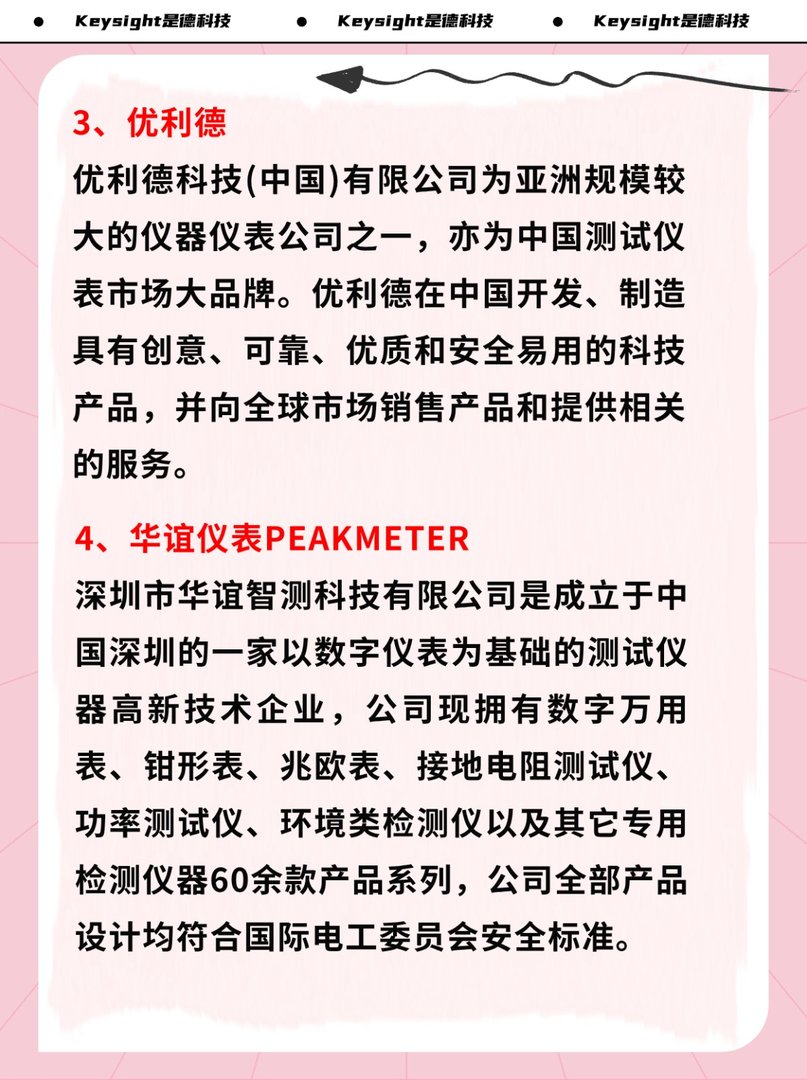 万用表什么牌子质量好