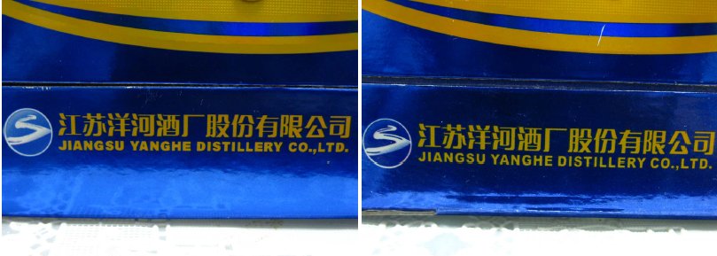 怎么辨别梦之蓝酒的真假啊？