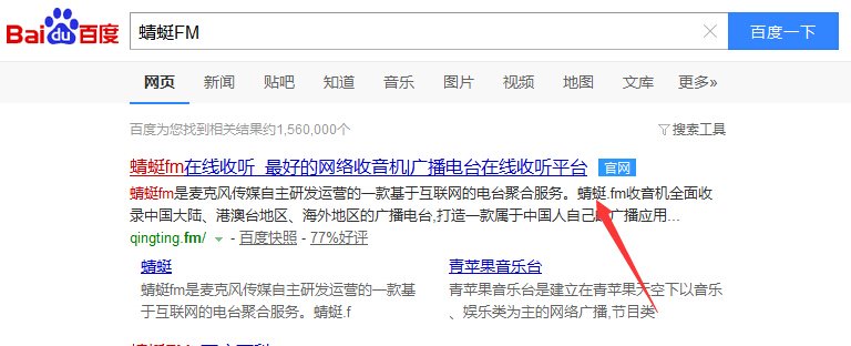 请问在电脑上怎样收听广播电台呢？