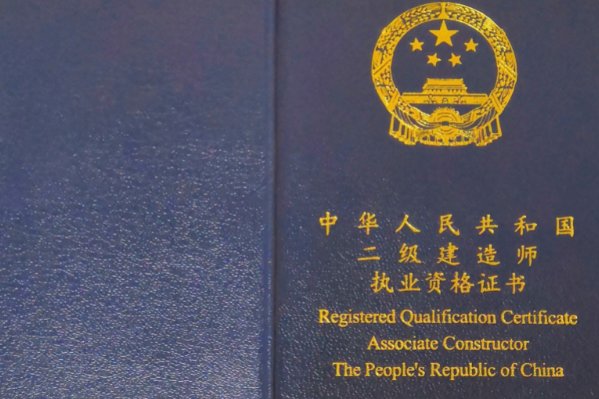 二建公布成绩时间