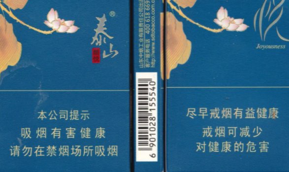 泰山颜悦是什么烟