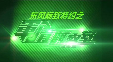 《军情观察室》最新一期的节目主持人董嘉耀和万俊主持的怎么样?