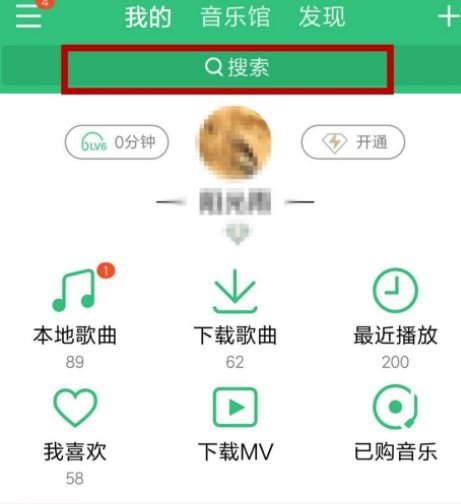 手机qq怎样下载歌曲？