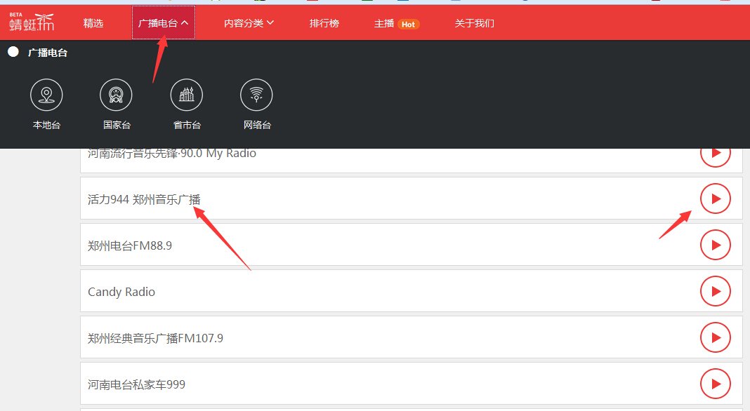 请问在电脑上怎样收听广播电台呢？