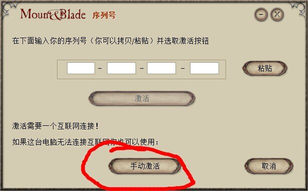 骑马与砍杀v1.011破解补丁怎么破解啊。求图文解释啊。。。。。