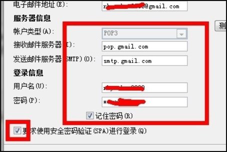 怎么用outlook接收发送Gmail谷歌邮件