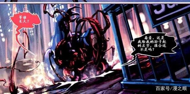 毒液2最后的警察怎么了