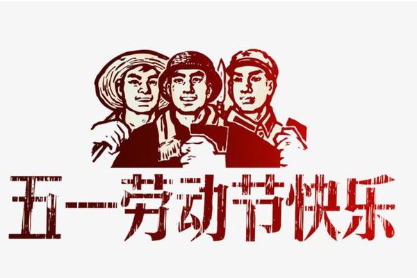 2023五一调休补周几的课