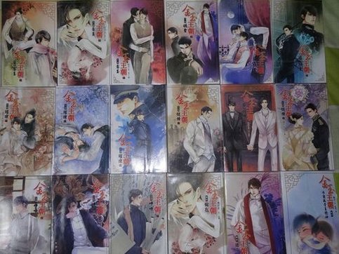 金玉王朝一共几部！可以列出名字吗？