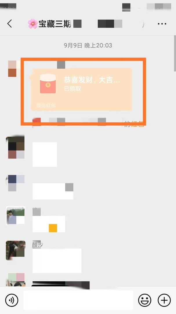 如何查找群里所有的红包记录呢？